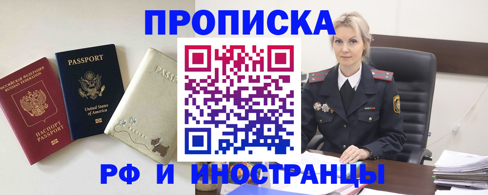 временная регистрация собственник в Исилькуле