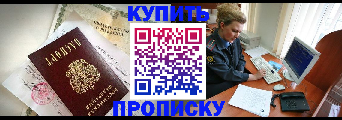 где прописаться в Исилькуле